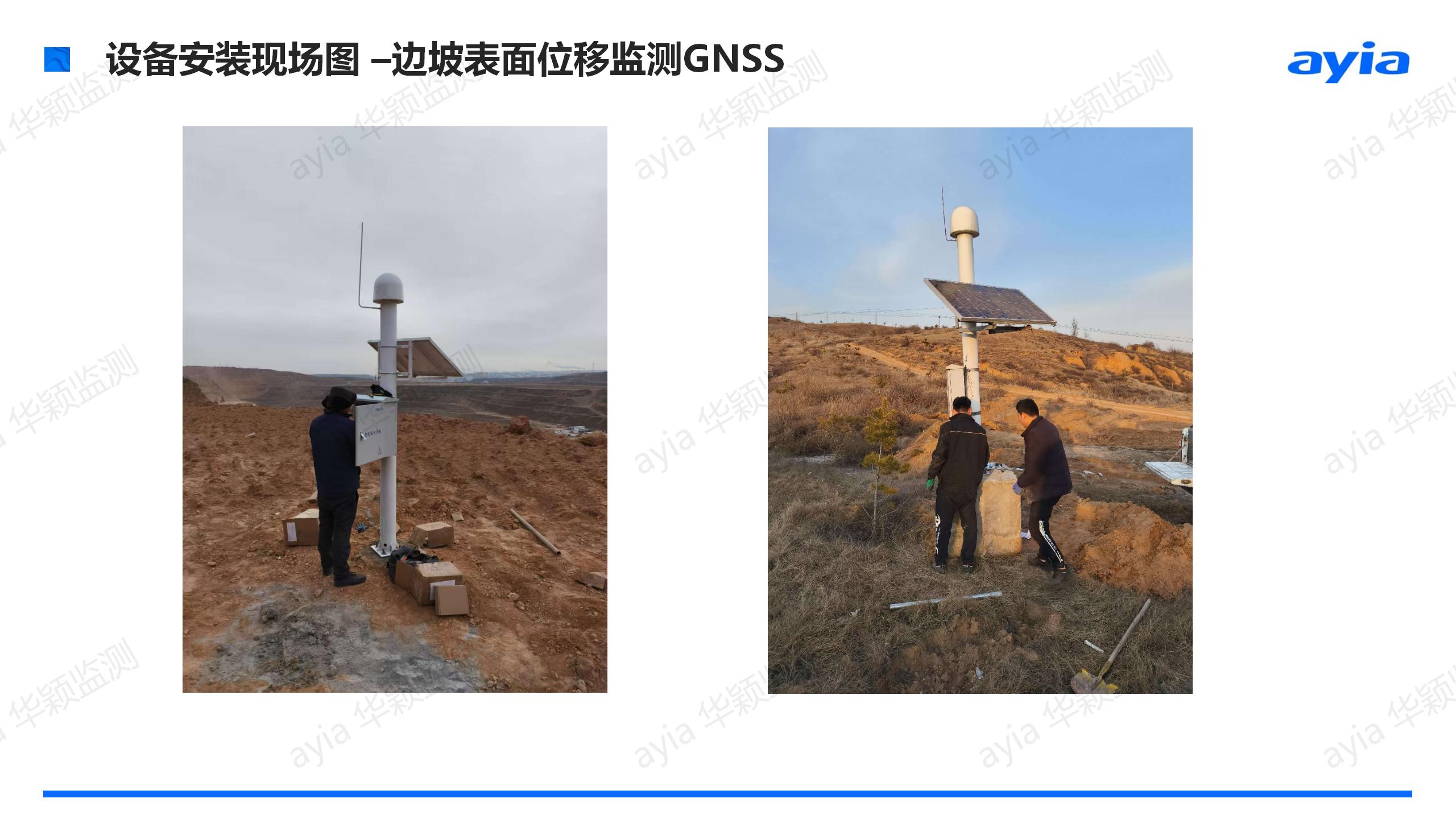 陕西省榆林市神木县某矿山边坡智能安全监测_04.jpg