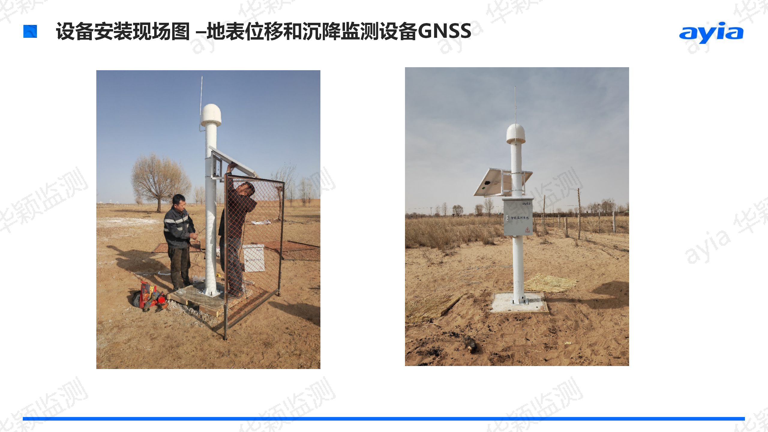 内蒙古鄂尔多斯乌审旗葫芦素煤矿地表沉降智能监测_04.png