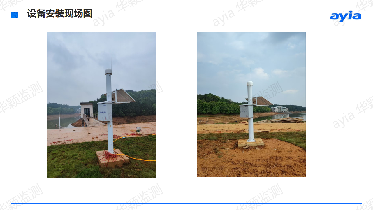 江西省南昌市江中药谷水库智能安全监测_04.png