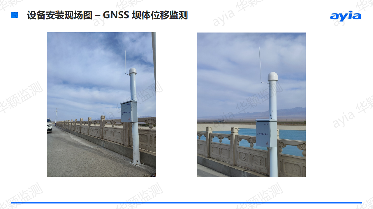 甘肃省敦煌市天鹅水库智能安全监测_05.png