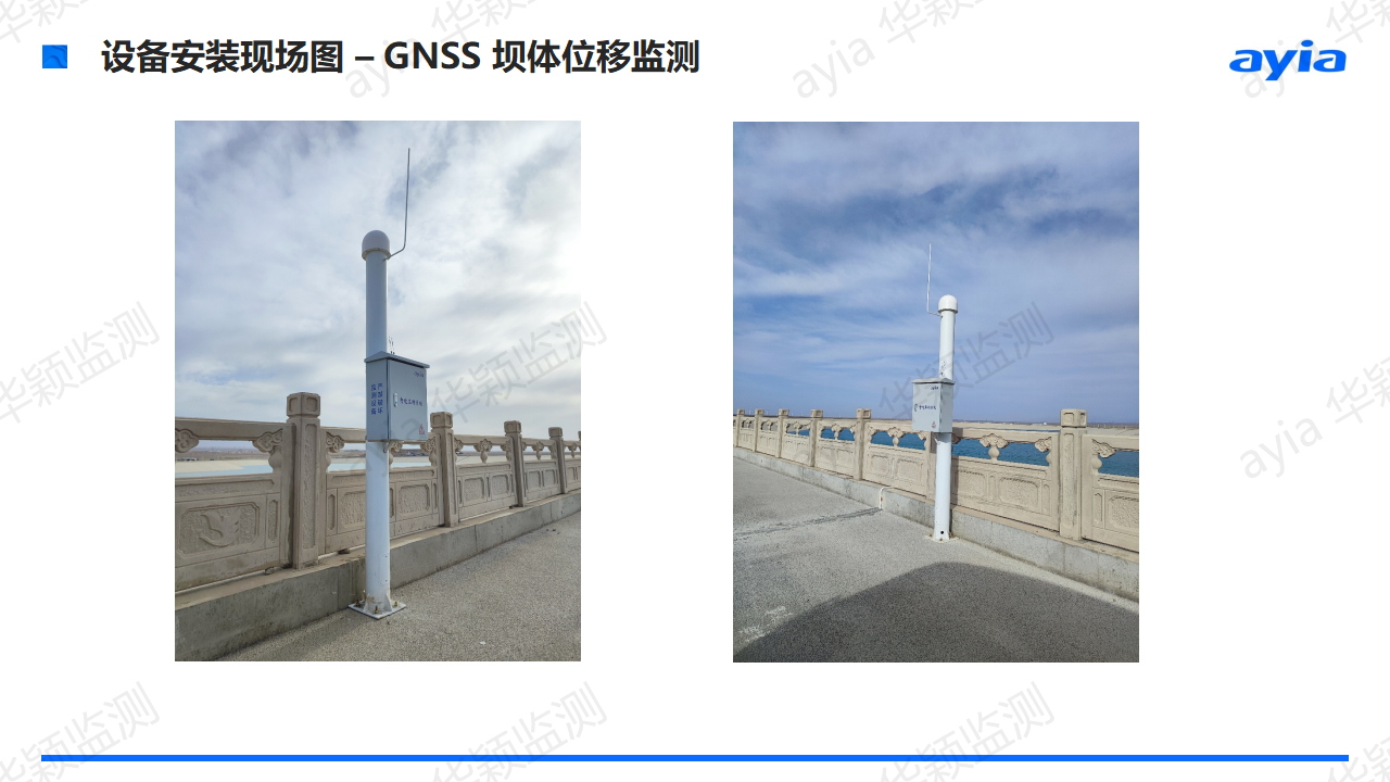 甘肃省敦煌市天鹅水库智能安全监测_08.png