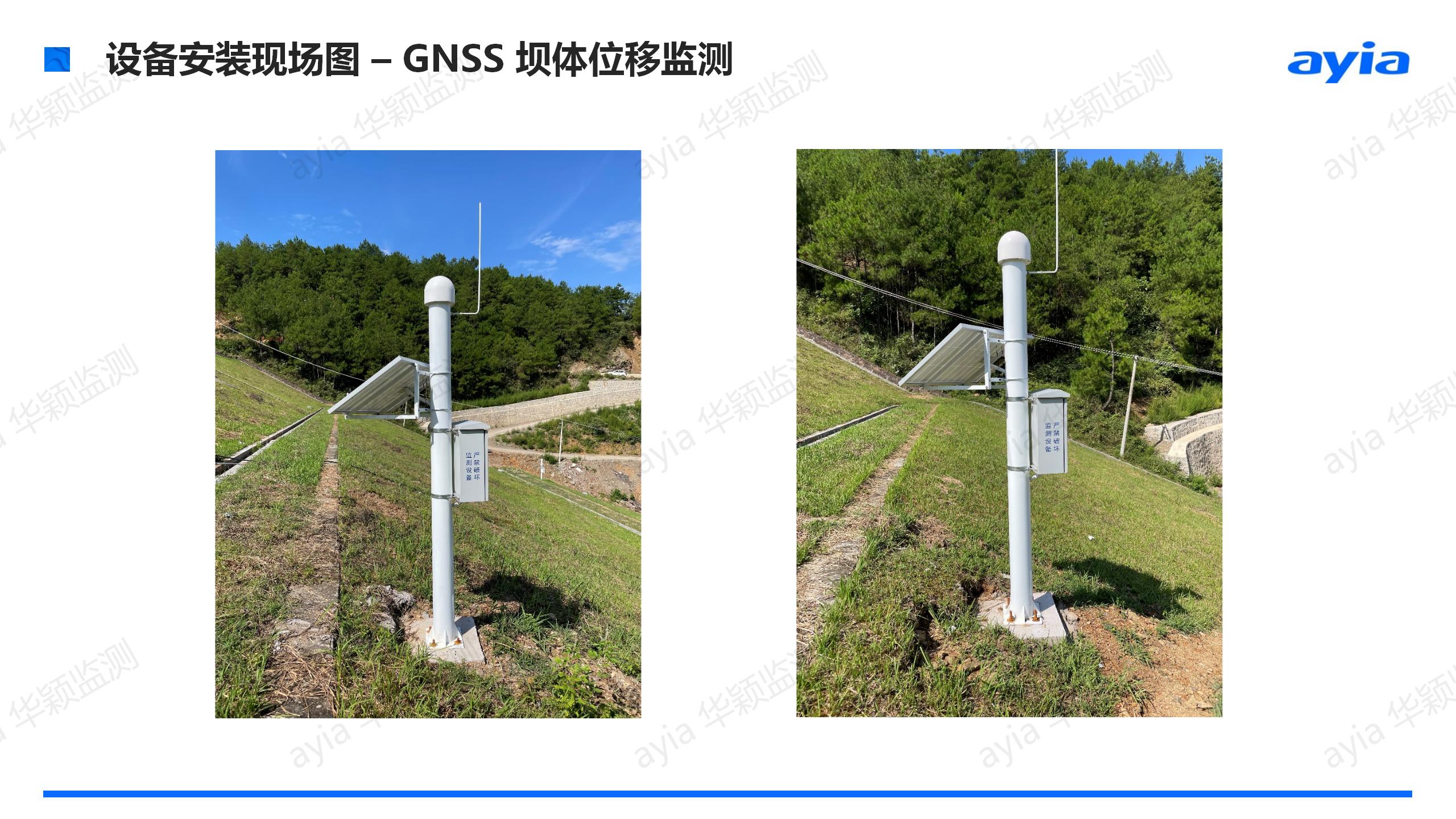 湖南省溆浦县杉木塘水库大坝智能安全监测_04.jpg