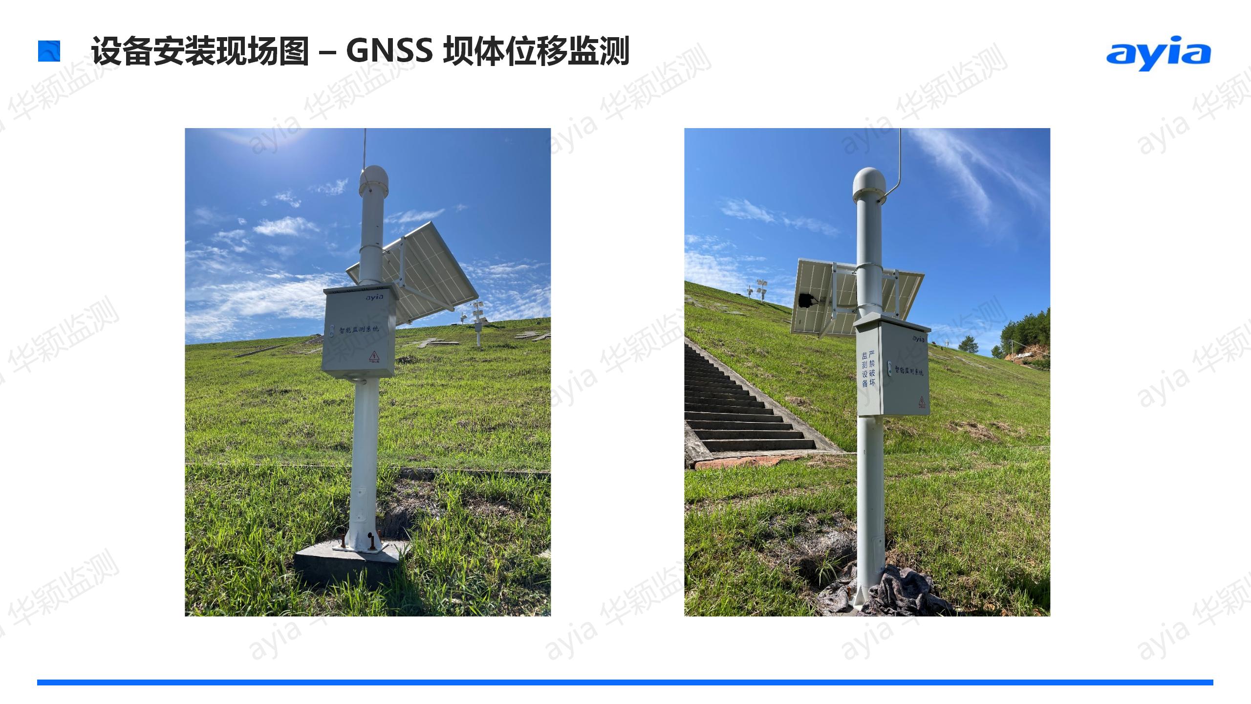 湖南省溆浦县杉木塘水库大坝智能安全监测_06.jpg