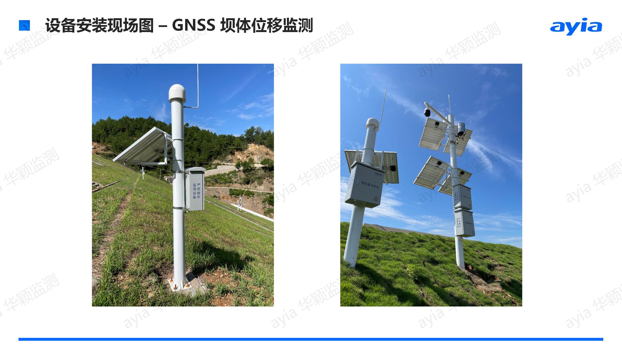 湖南省溆浦县杉木塘水库大坝智能安全监测_07.jpg