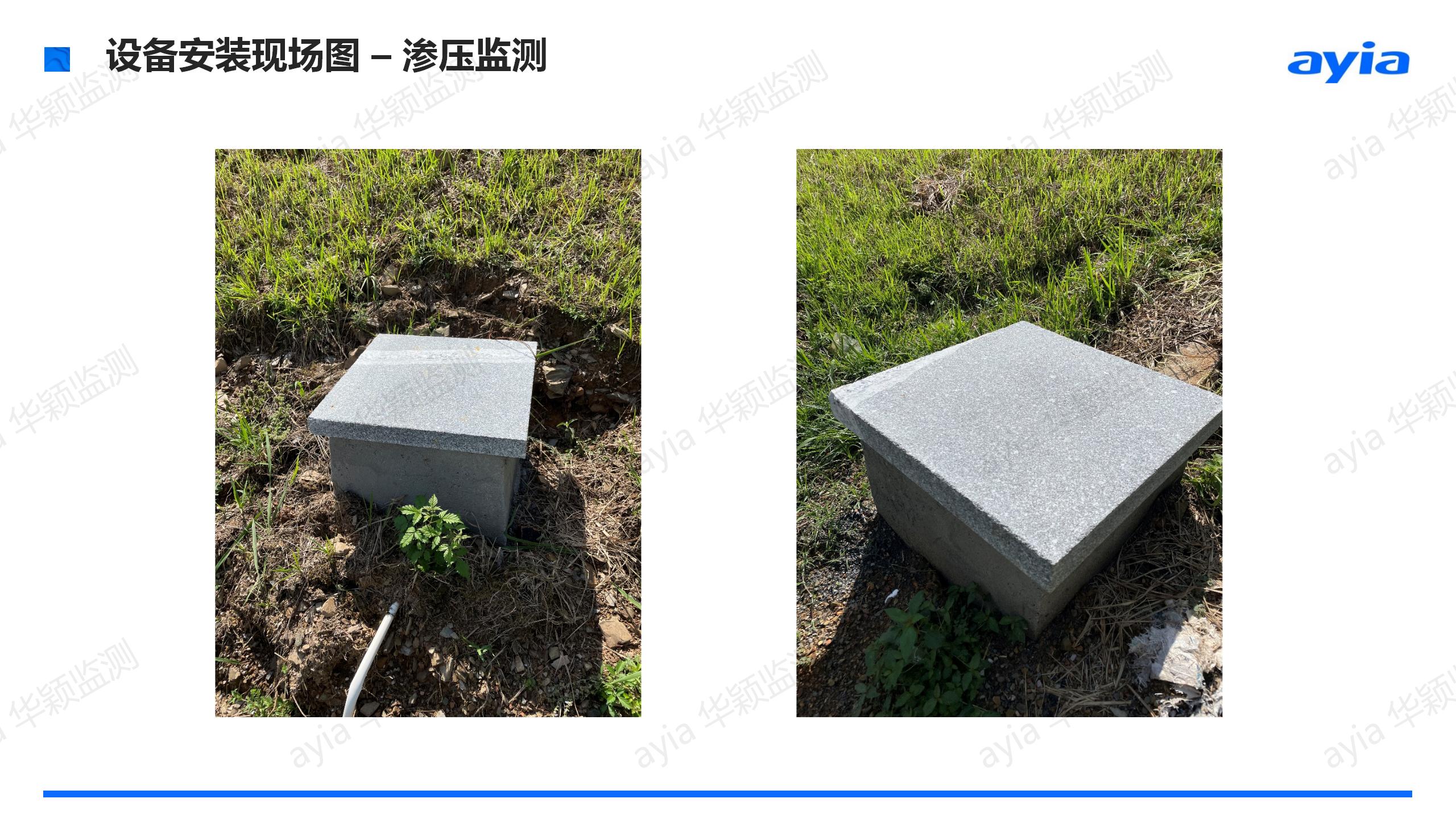 湖南省溆浦县杉木塘水库大坝智能安全监测_09.jpg