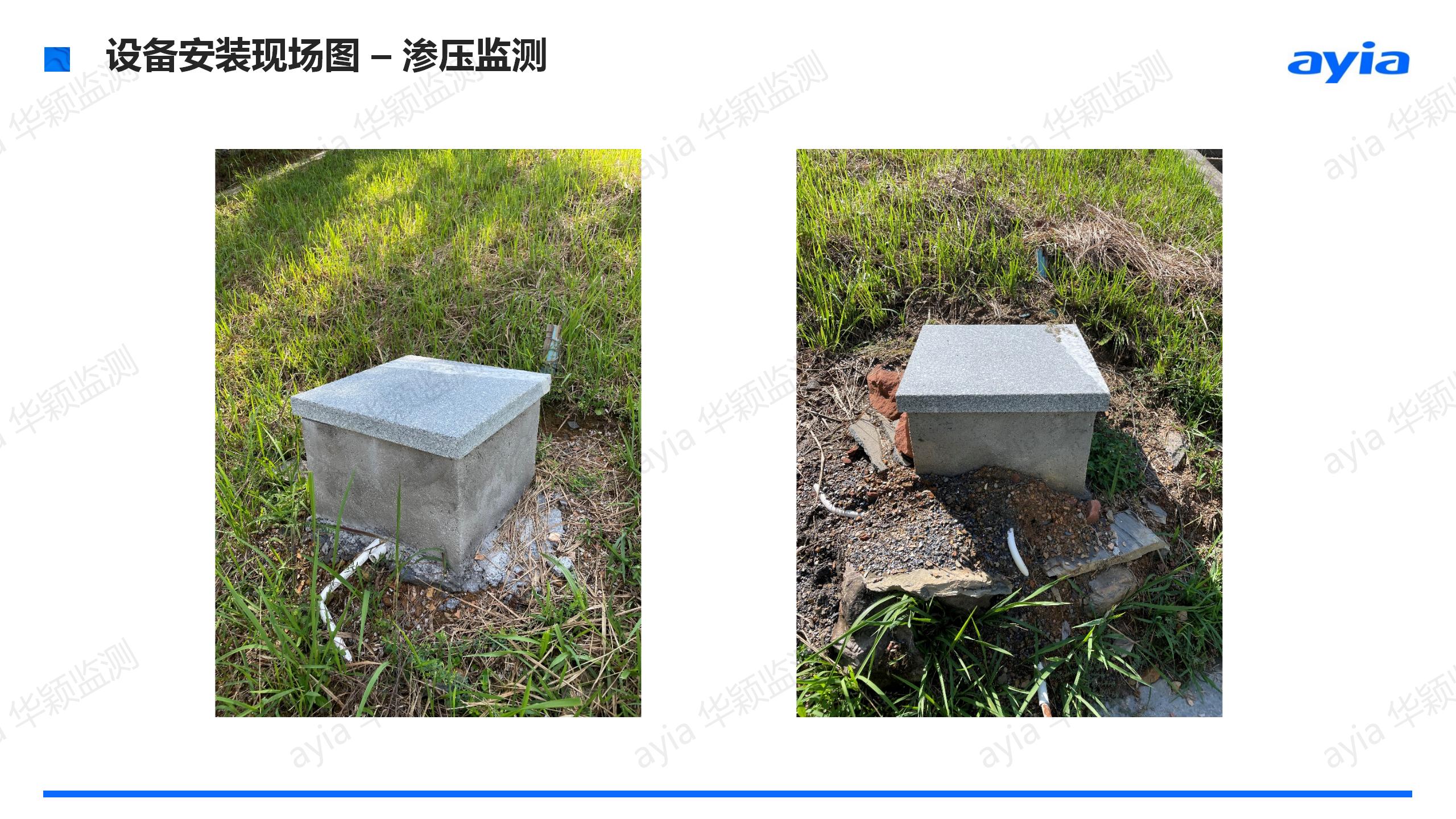 湖南省溆浦县杉木塘水库大坝智能安全监测_11.jpg