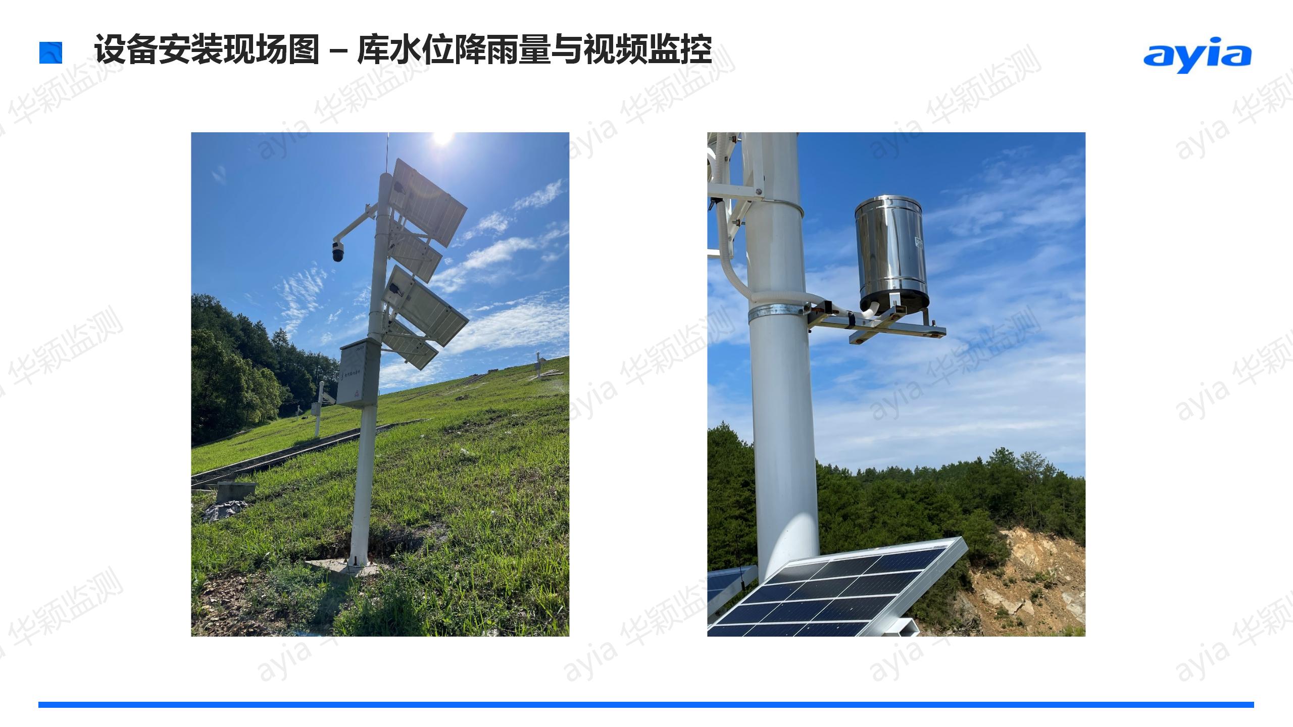 湖南省溆浦县杉木塘水库大坝智能安全监测_12.jpg