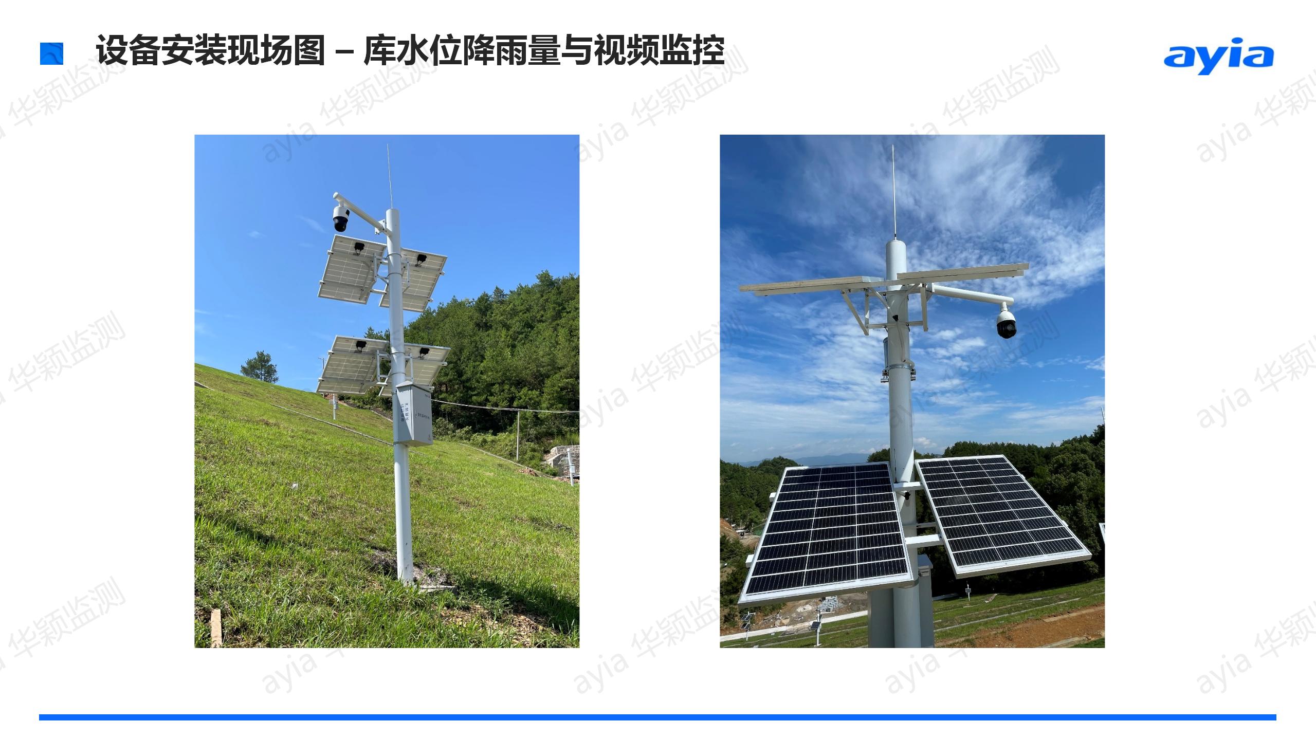 湖南省溆浦县杉木塘水库大坝智能安全监测_13.jpg