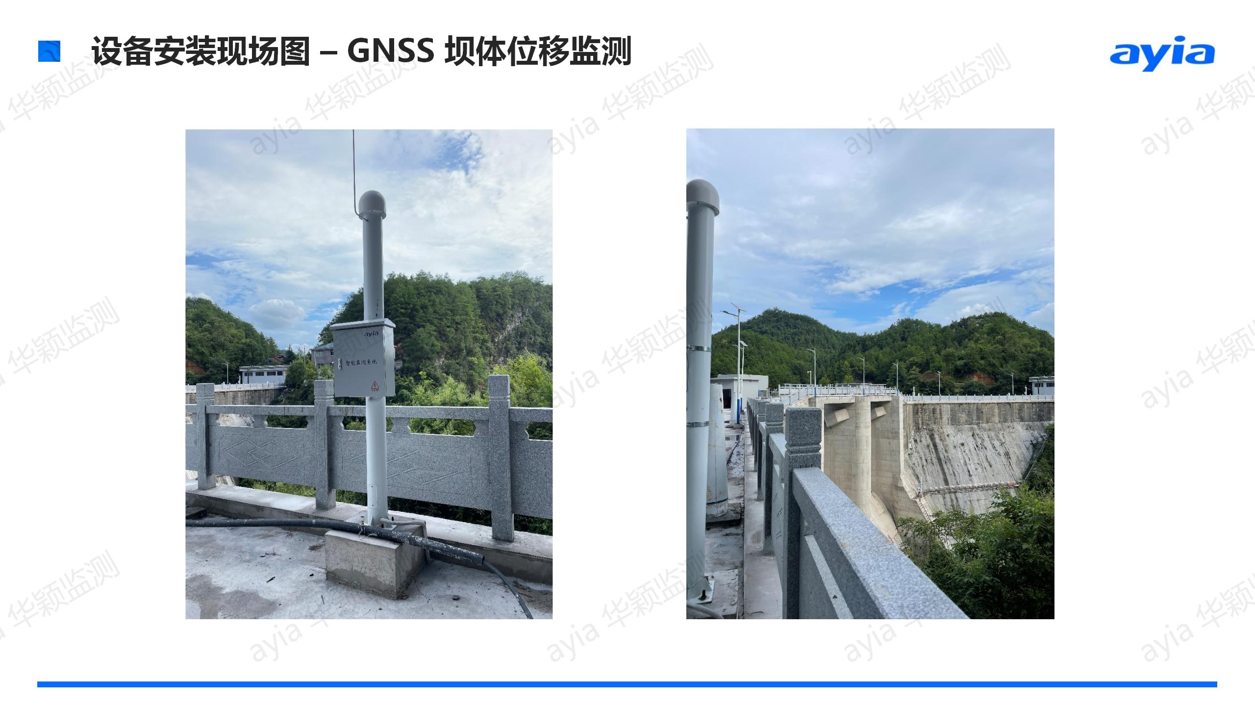 湖南省溆浦县金家洞水库大坝智能安全监测_06.jpg