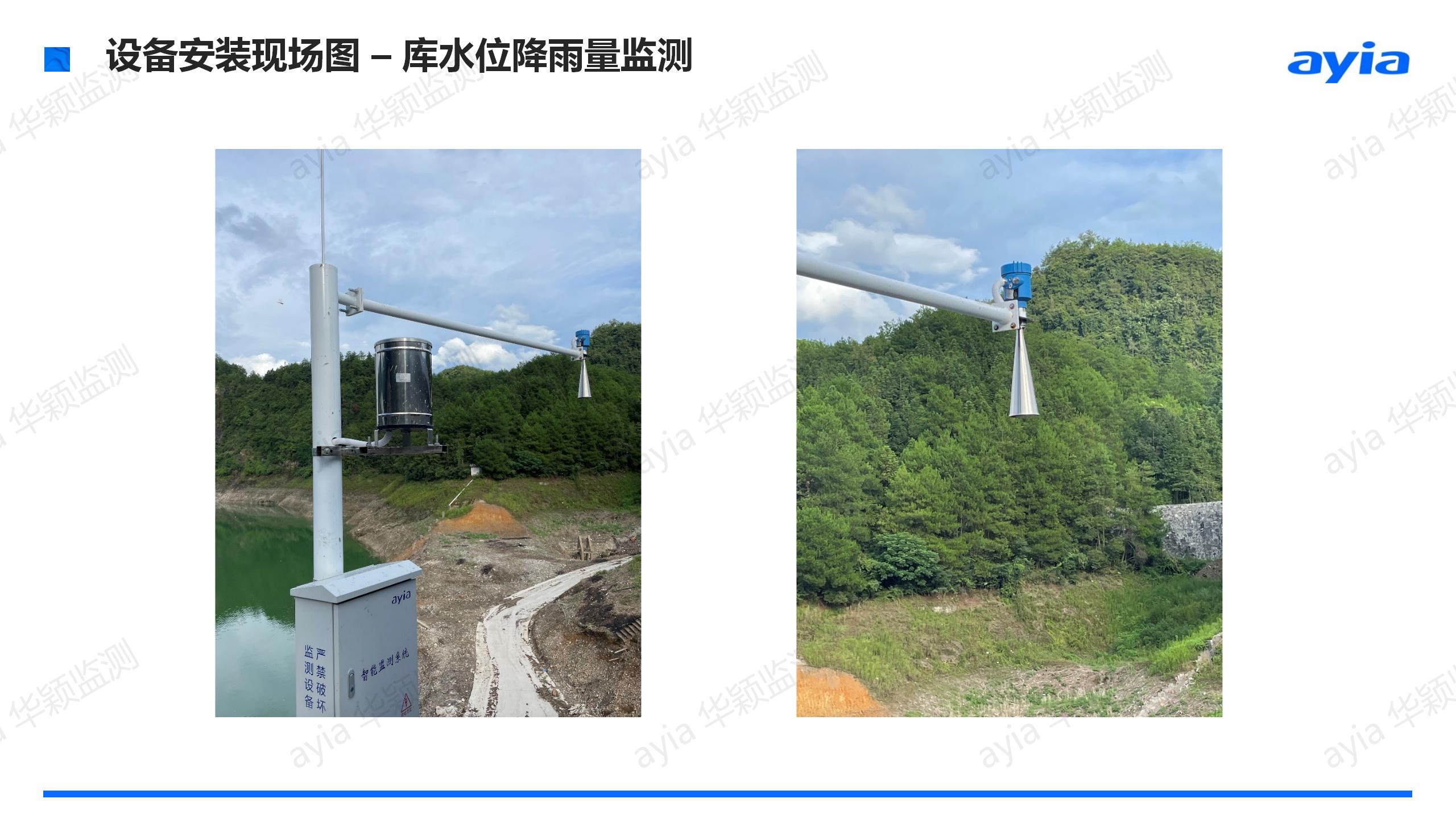湖南省溆浦县金家洞水库大坝智能安全监测_09.jpg
