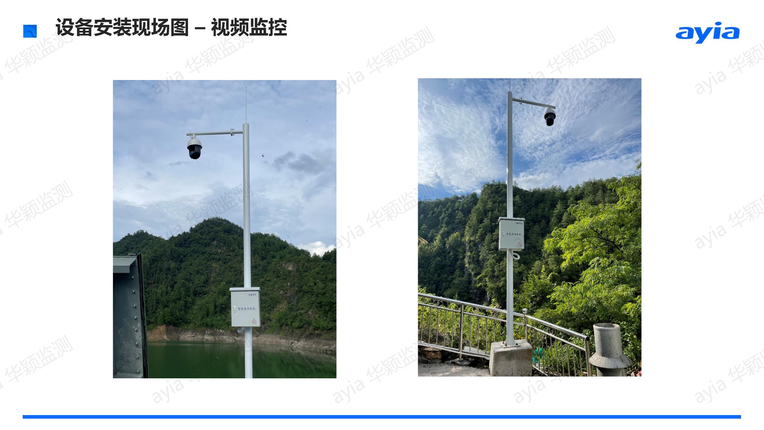 湖南省溆浦县金家洞水库大坝智能安全监测_10.jpg