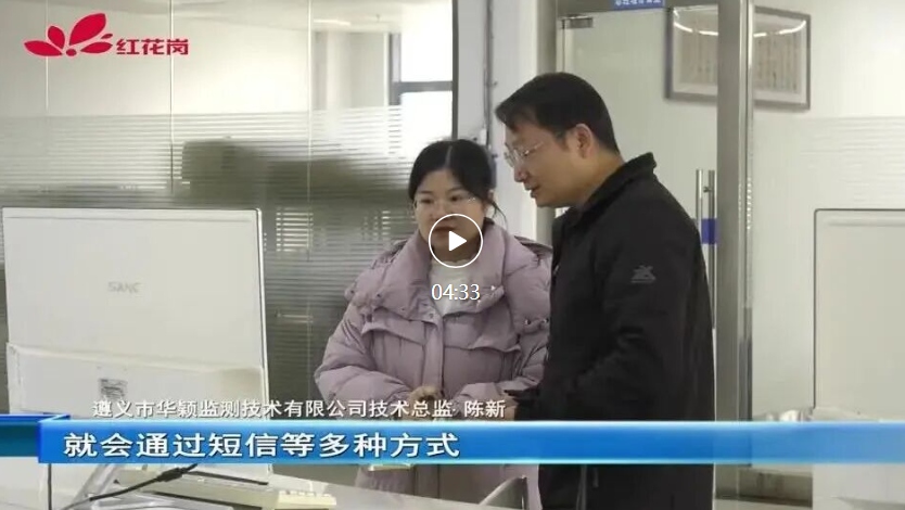 新闻报道：华颖边坡与桥梁自动化监测